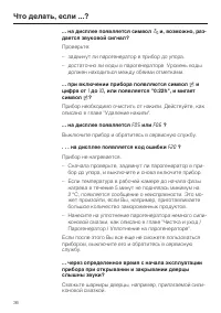 Страница 36