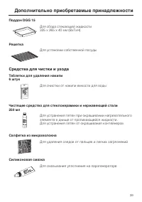 Страница 39