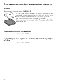 Страница 40