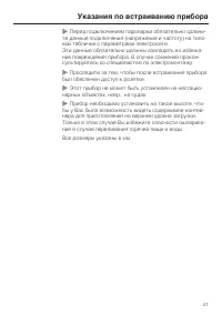 Страница 41