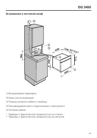 Страница 43