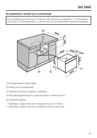 Страница 45