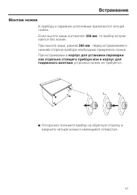 Страница 51