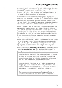 Страница 53
