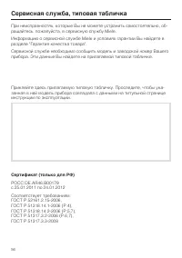 Страница 56
