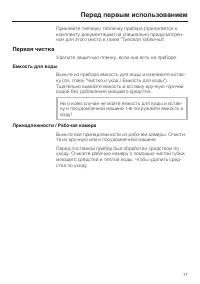 Страница 17