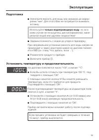 Страница 19