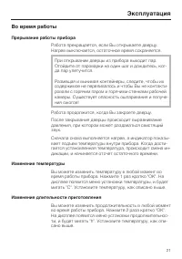Страница 21