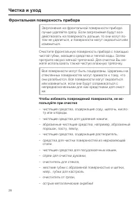 Страница 28