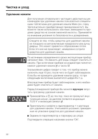 Страница 32