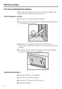 Страница 34