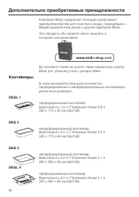 Страница 38