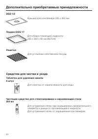 Страница 40