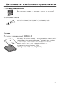 Страница 41