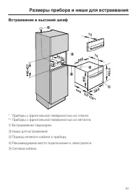Страница 43