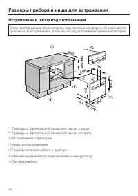 Страница 44
