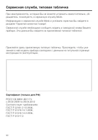 Страница 50