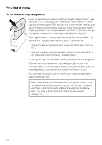 Страница 42