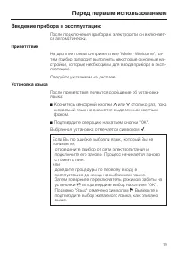 Страница 19