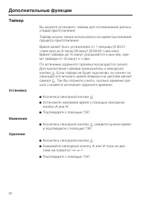 Страница 32