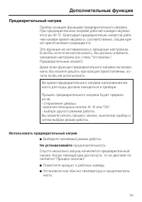 Страница 33