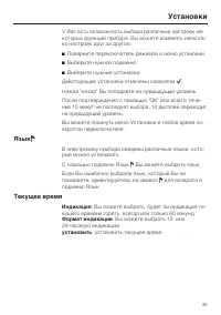 Страница 35