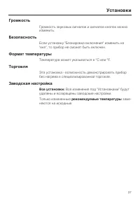Страница 37