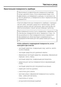 Страница 39