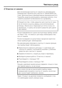 Страница 43