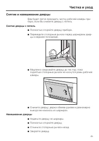Страница 45