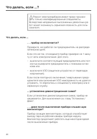 Страница 46