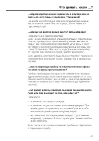 Страница 47