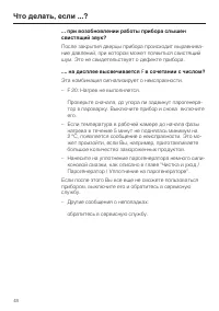 Страница 48