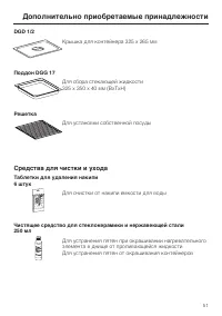 Страница 51