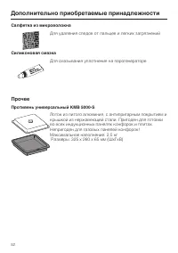 Страница 52