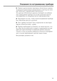 Страница 53