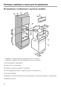 Страница 56