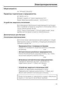 Страница 59