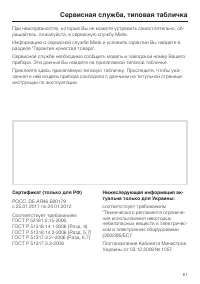 Страница 61