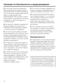 Страница 10