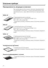 Страница 14