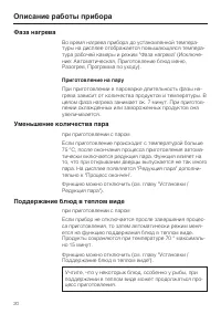 Страница 20