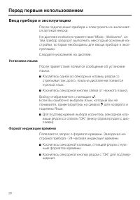 Страница 22