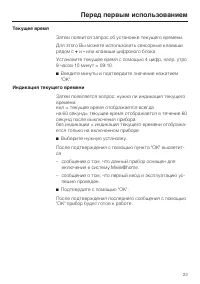 Страница 23