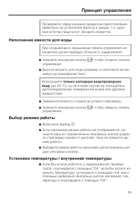 Страница 29