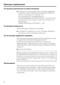 Страница 30