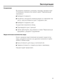 Страница 33