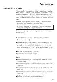 Страница 35