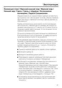 Страница 37