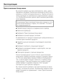 Страница 38